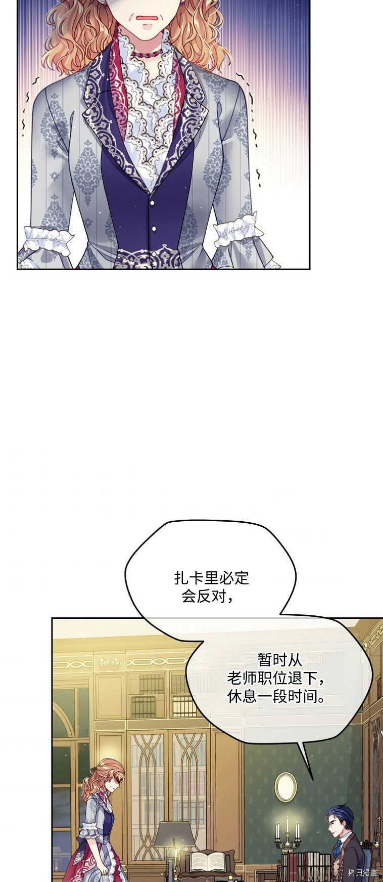 《我的丈夫可爱到令人为难》漫画最新章节第17话免费下拉式在线观看章节第【42】张图片