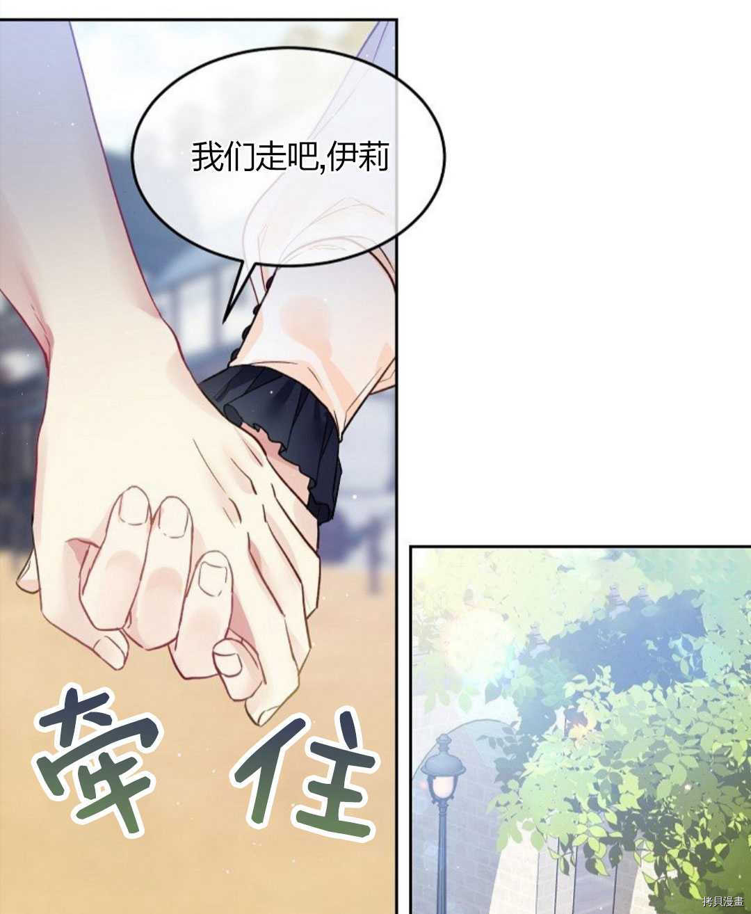 《我的丈夫可爱到令人为难》漫画最新章节第11话免费下拉式在线观看章节第【91】张图片