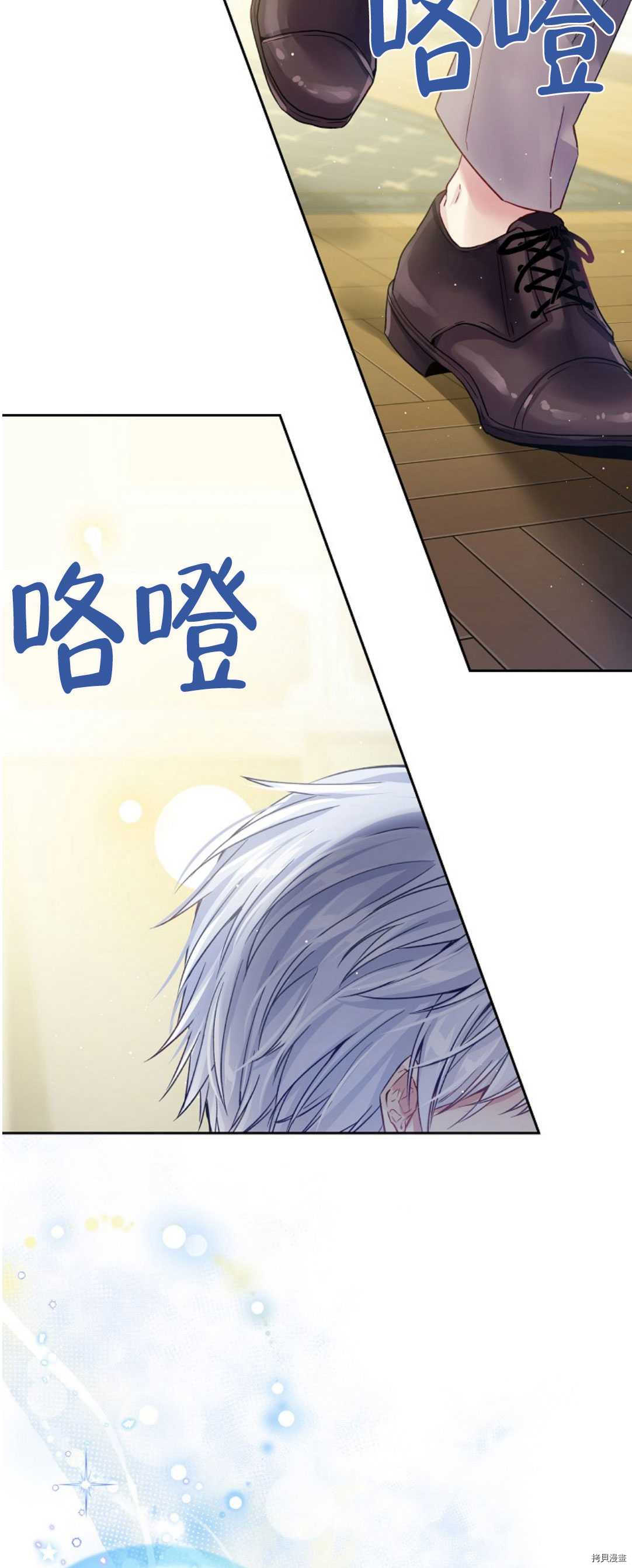 《我的丈夫可爱到令人为难》漫画最新章节第16话免费下拉式在线观看章节第【13】张图片