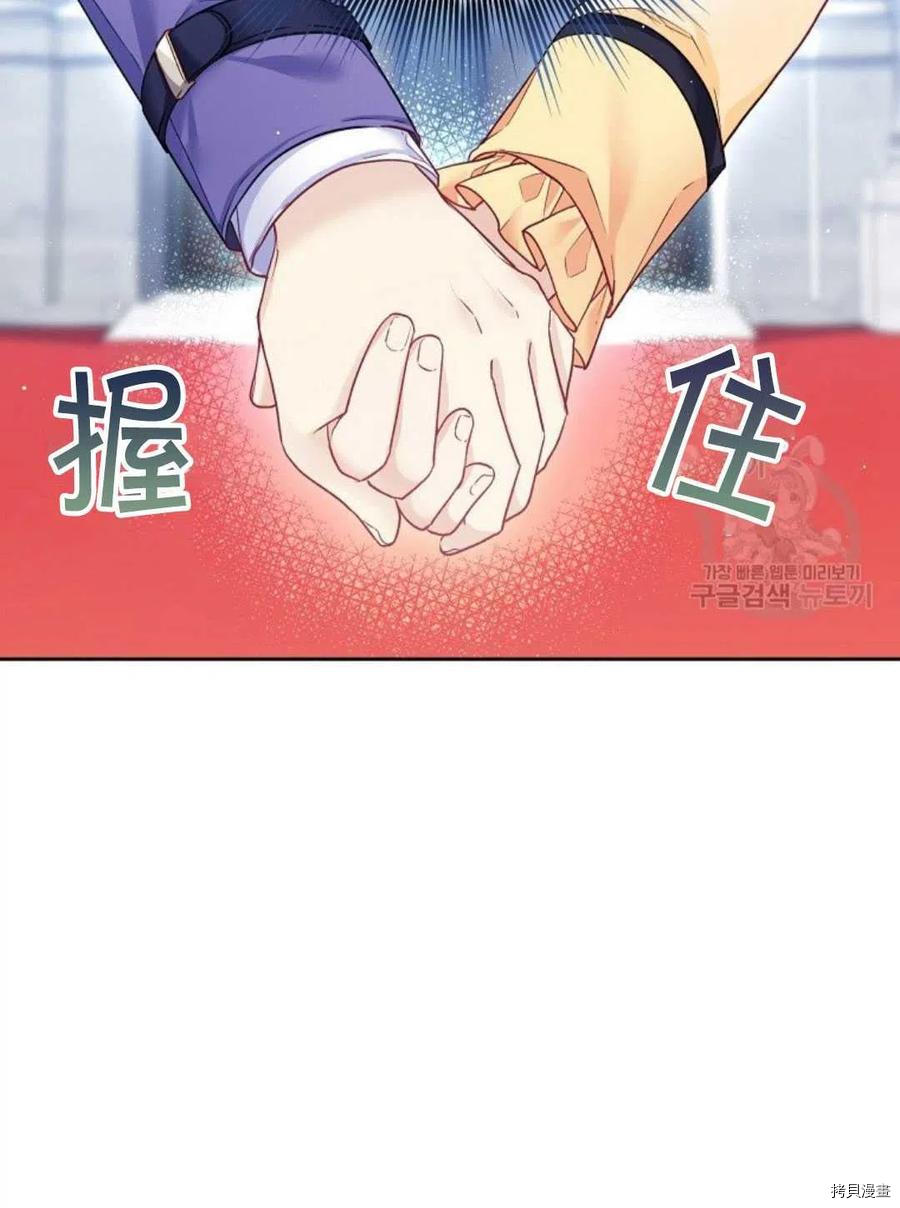 《我的丈夫可爱到令人为难》漫画最新章节第10话免费下拉式在线观看章节第【14】张图片