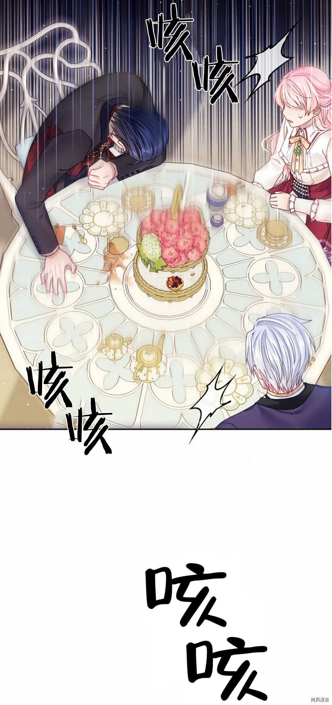 《我的丈夫可爱到令人为难》漫画最新章节第20话免费下拉式在线观看章节第【39】张图片