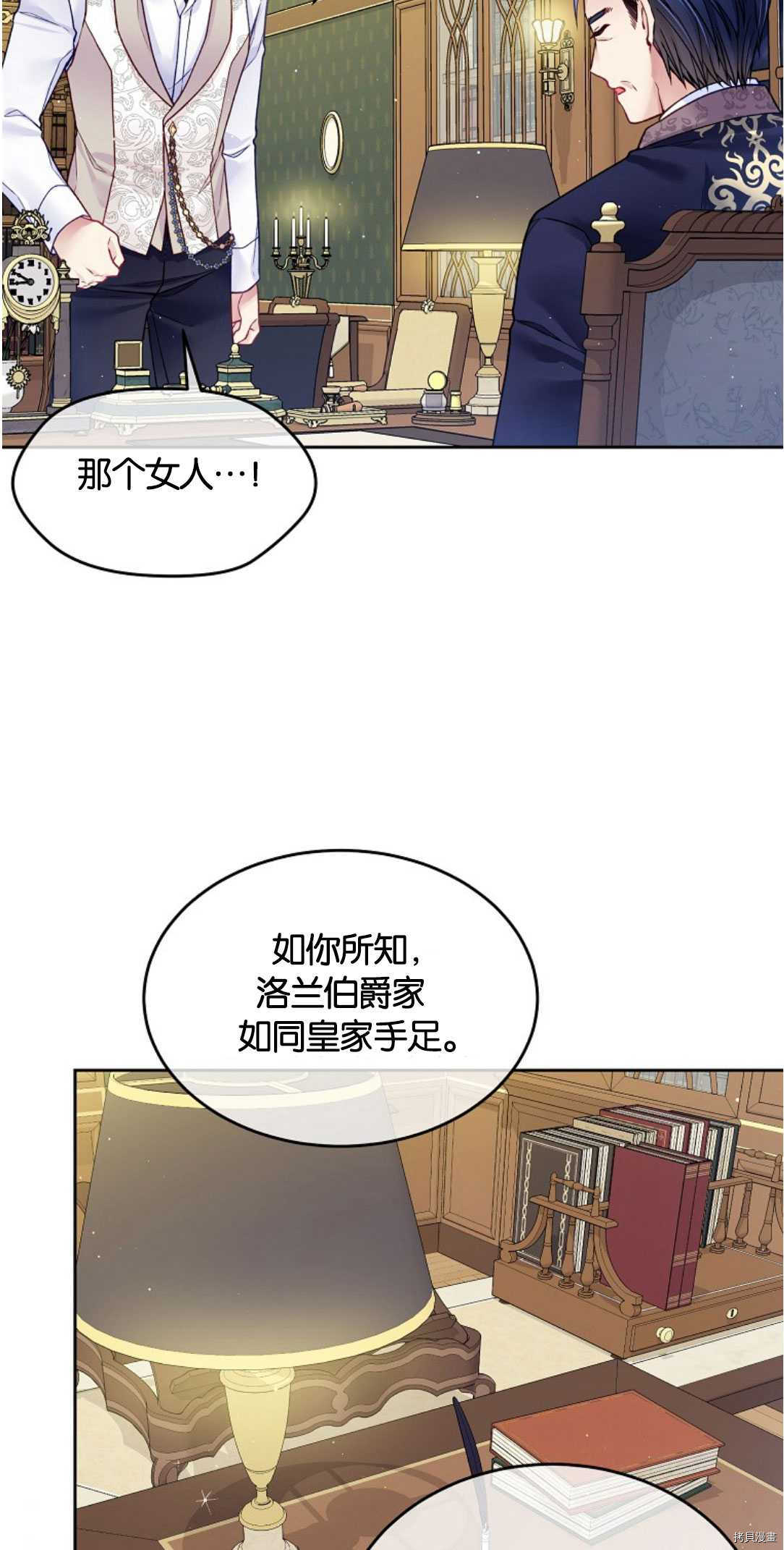 《我的丈夫可爱到令人为难》漫画最新章节第22话免费下拉式在线观看章节第【42】张图片