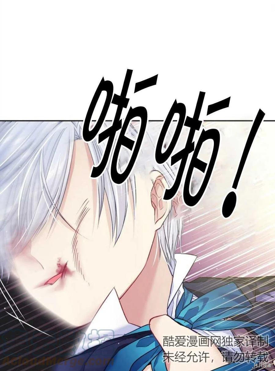 《我的丈夫可爱到令人为难》漫画最新章节第10话免费下拉式在线观看章节第【45】张图片