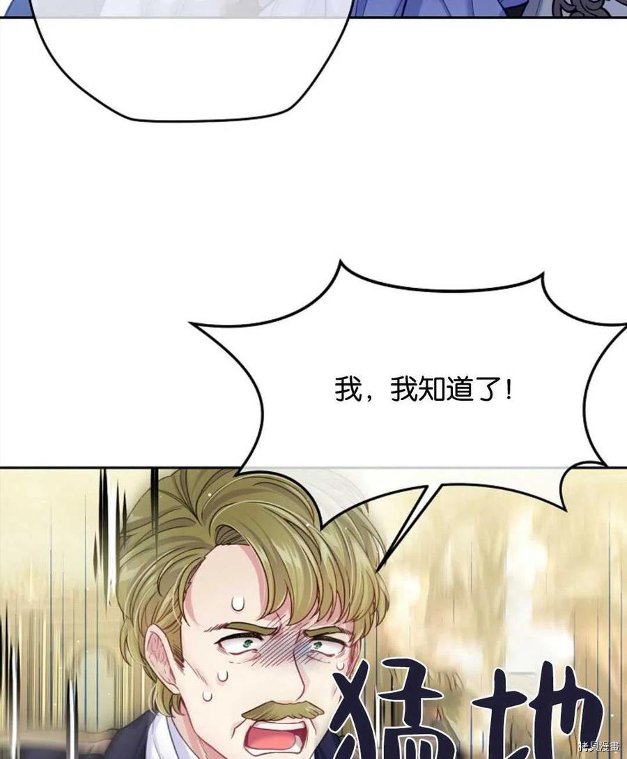 《我的丈夫可爱到令人为难》漫画最新章节第31话免费下拉式在线观看章节第【12】张图片