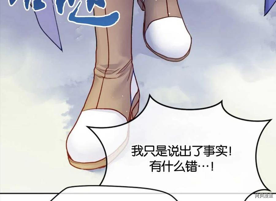 《我的丈夫可爱到令人为难》漫画最新章节第29话免费下拉式在线观看章节第【102】张图片