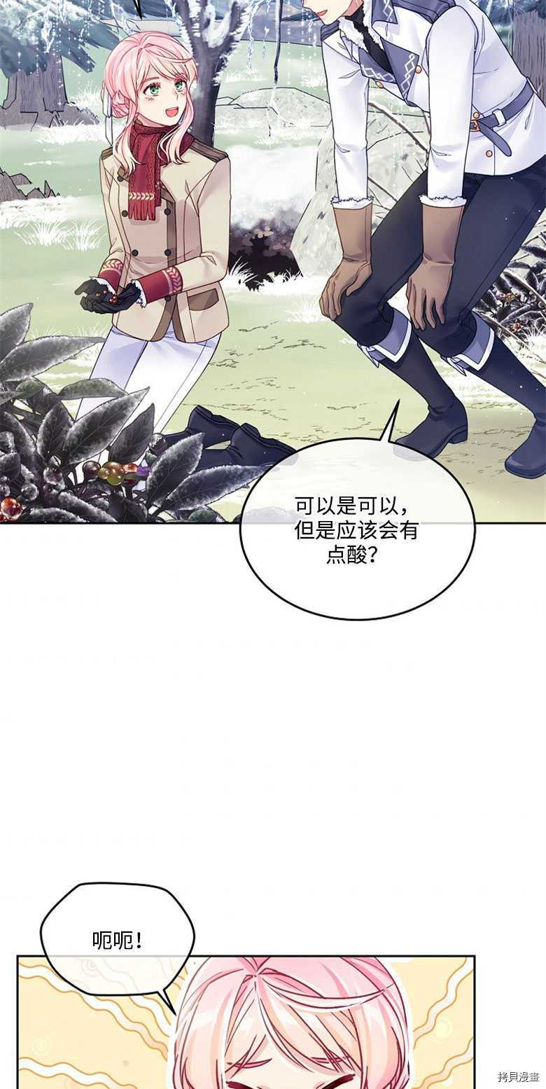 《我的丈夫可爱到令人为难》漫画最新章节第21话免费下拉式在线观看章节第【48】张图片