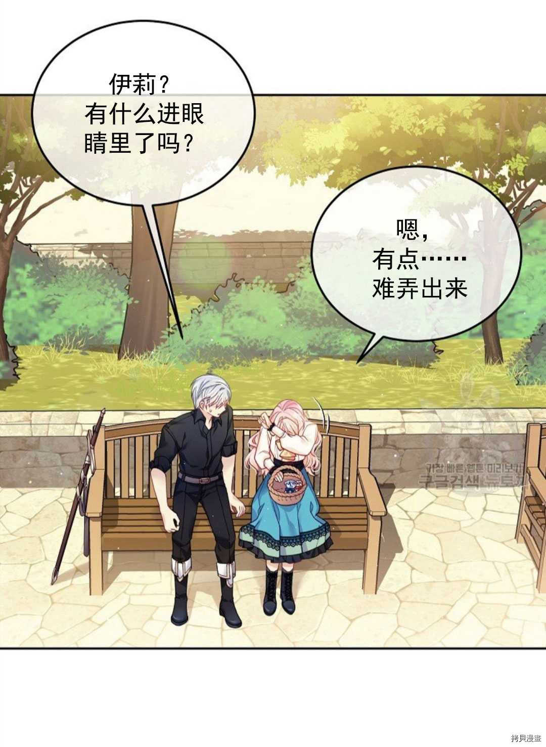 《我的丈夫可爱到令人为难》漫画最新章节第12话免费下拉式在线观看章节第【11】张图片