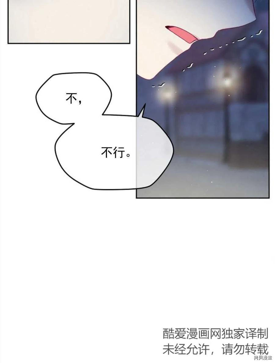 《我的丈夫可爱到令人为难》漫画最新章节第8话免费下拉式在线观看章节第【26】张图片