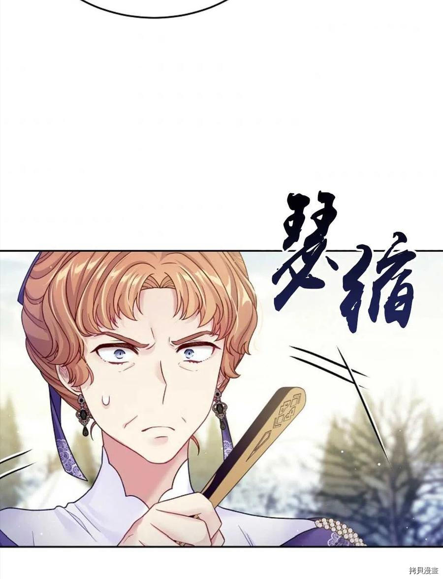 《我的丈夫可爱到令人为难》漫画最新章节第29话免费下拉式在线观看章节第【100】张图片