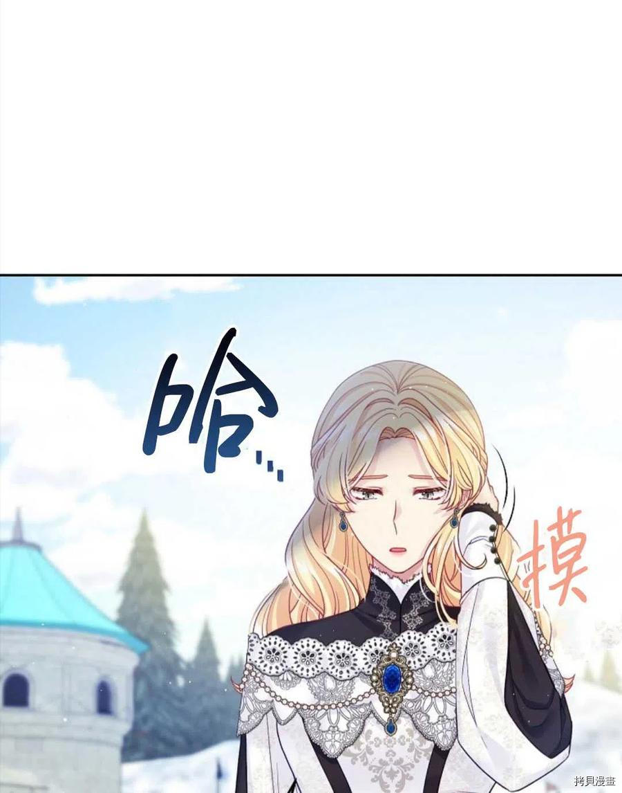 《我的丈夫可爱到令人为难》漫画最新章节第29话免费下拉式在线观看章节第【64】张图片