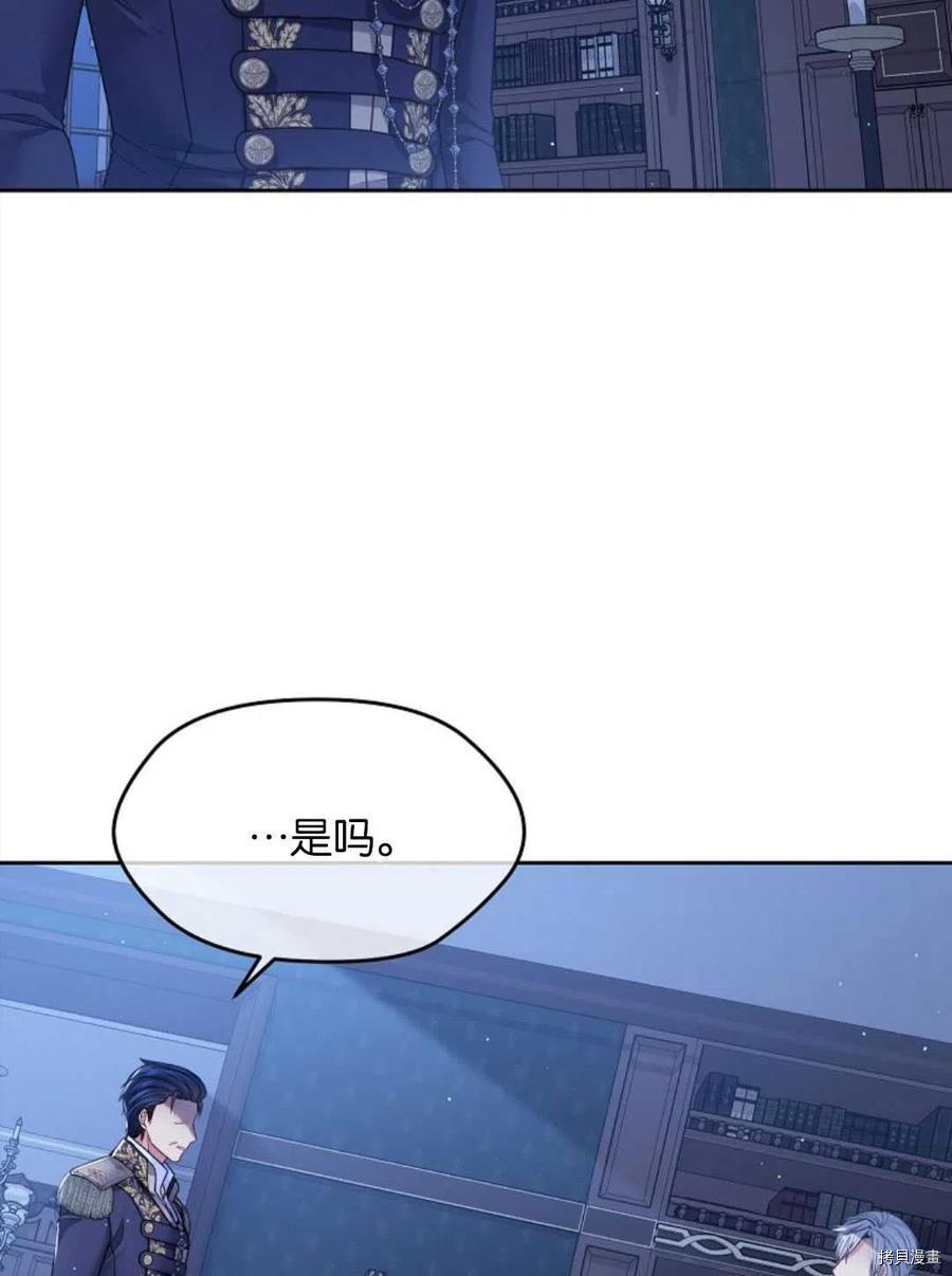 《我的丈夫可爱到令人为难》漫画最新章节第27话免费下拉式在线观看章节第【14】张图片