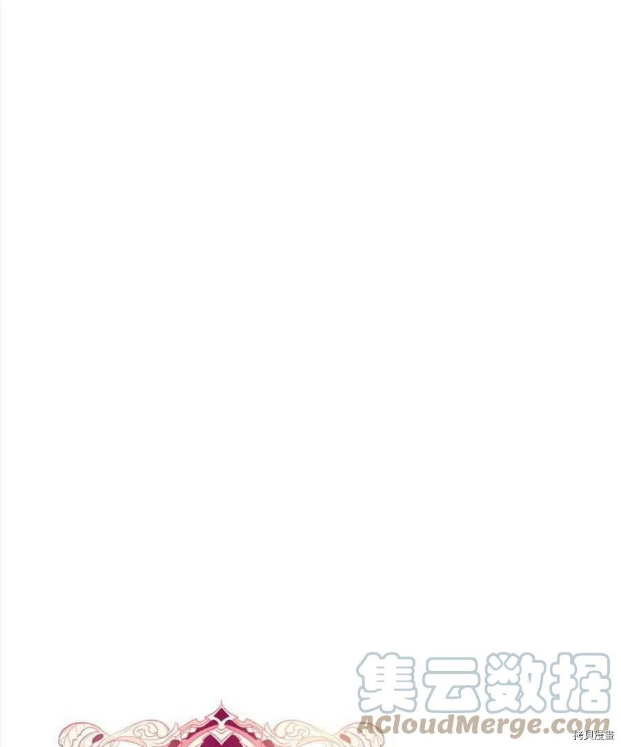 《我的丈夫可爱到令人为难》漫画最新章节第4话免费下拉式在线观看章节第【81】张图片