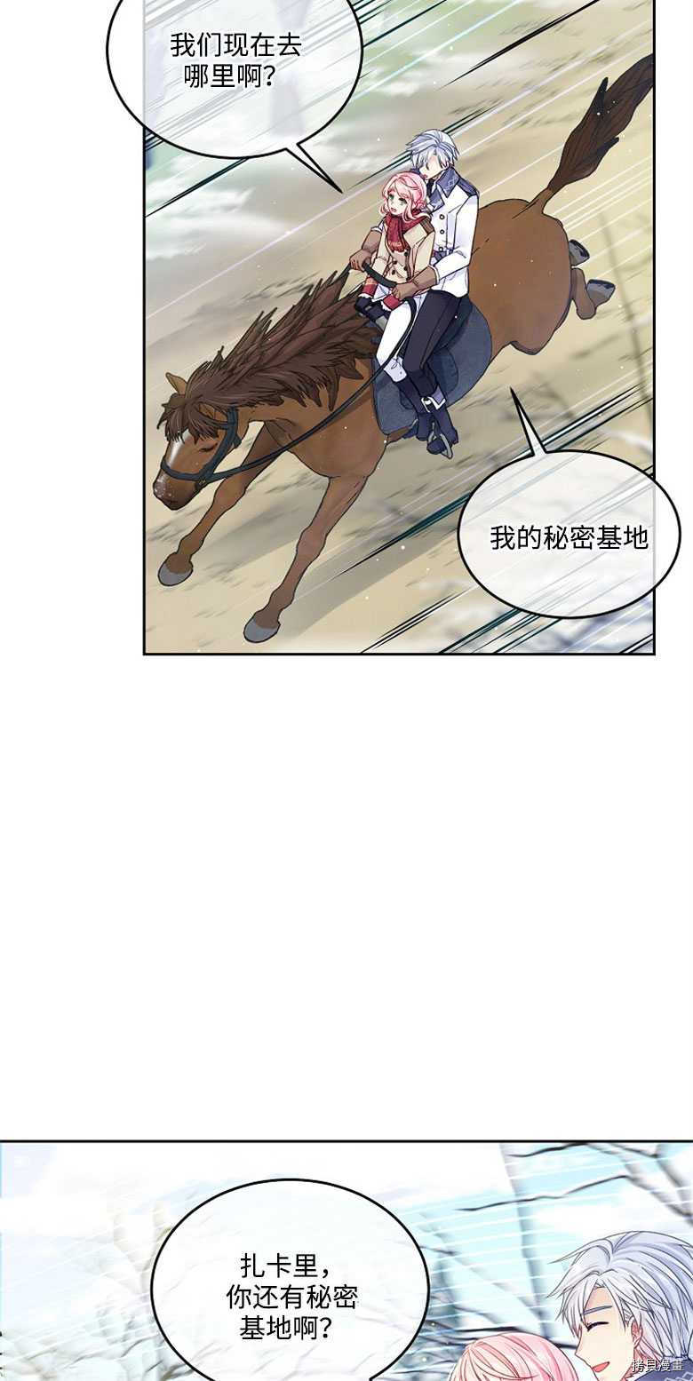 《我的丈夫可爱到令人为难》漫画最新章节第21话免费下拉式在线观看章节第【40】张图片