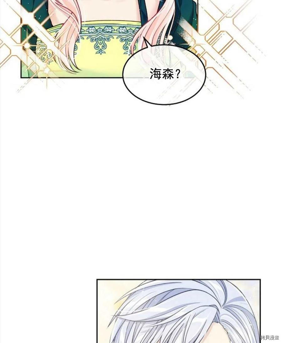 《我的丈夫可爱到令人为难》漫画最新章节第5话免费下拉式在线观看章节第【2】张图片