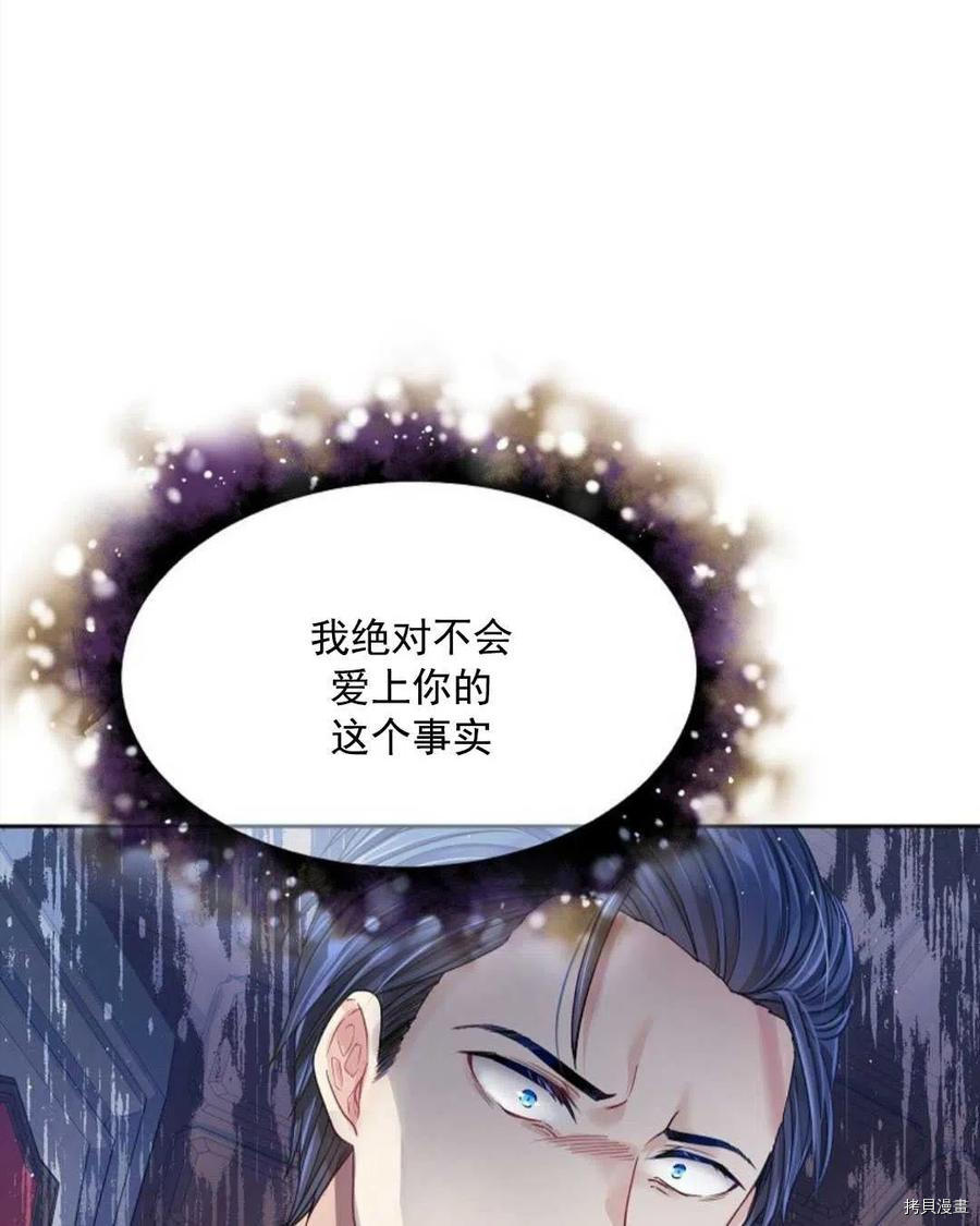 《我的丈夫可爱到令人为难》漫画最新章节第10话免费下拉式在线观看章节第【99】张图片