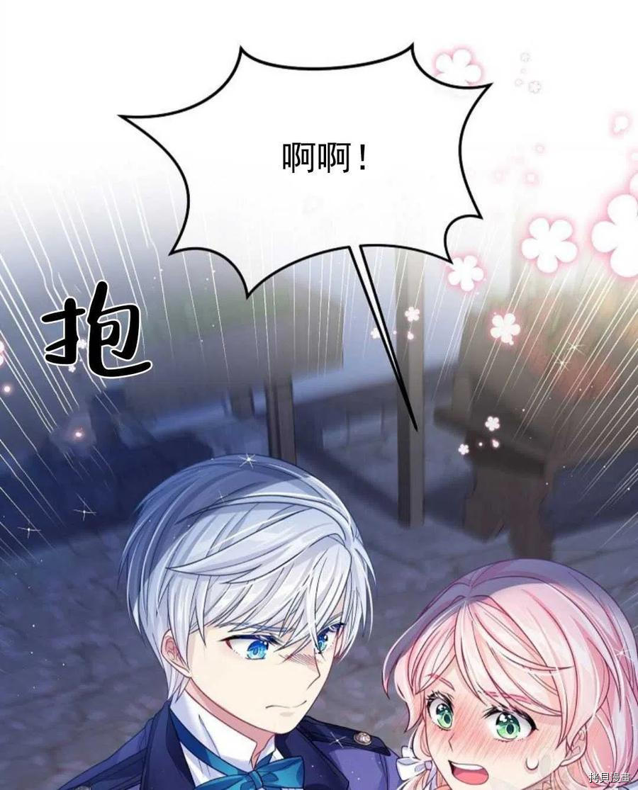 《我的丈夫可爱到令人为难》漫画最新章节第7话免费下拉式在线观看章节第【91】张图片