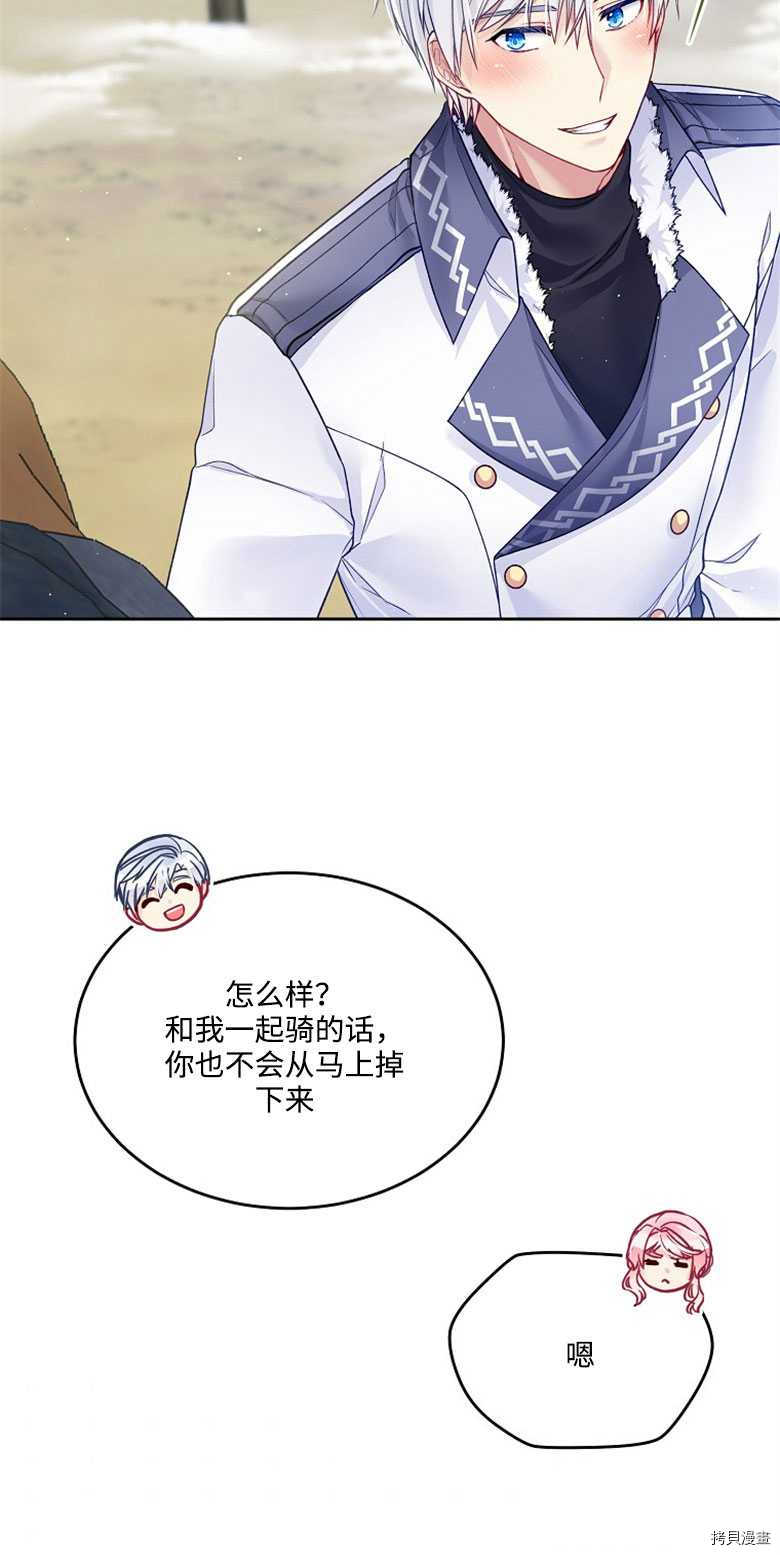 《我的丈夫可爱到令人为难》漫画最新章节第21话免费下拉式在线观看章节第【33】张图片