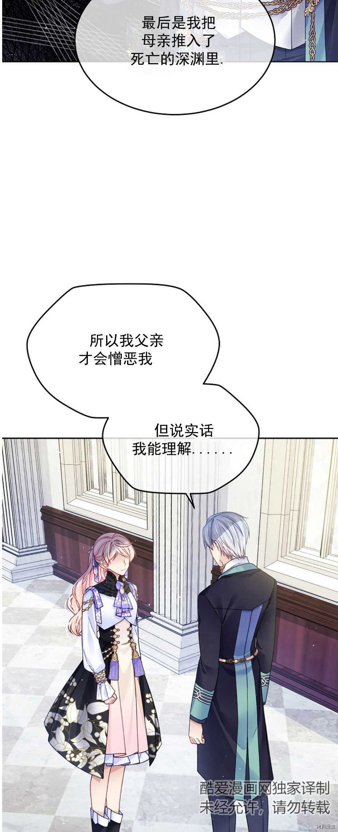 《我的丈夫可爱到令人为难》漫画最新章节第19话免费下拉式在线观看章节第【27】张图片