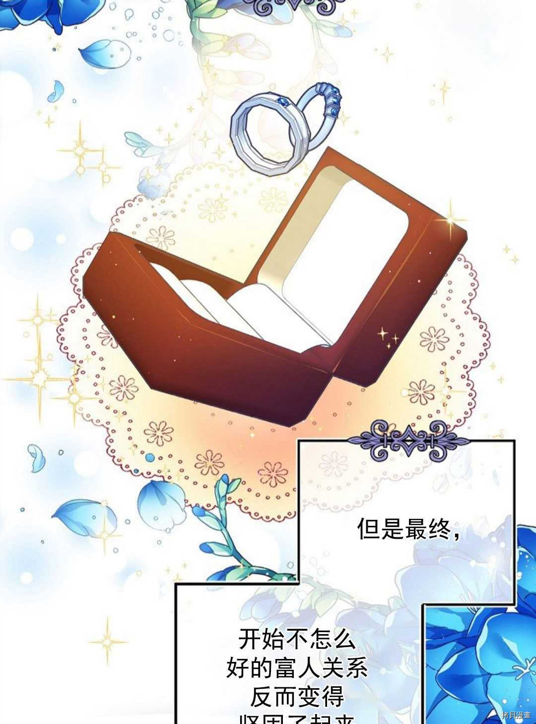 《我的丈夫可爱到令人为难》漫画最新章节第12话免费下拉式在线观看章节第【68】张图片