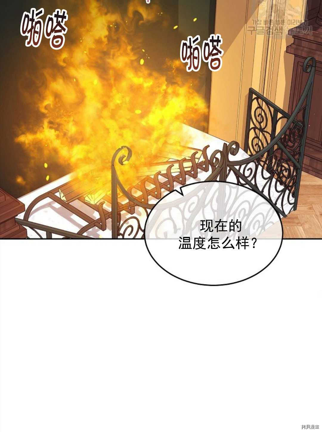 《我的丈夫可爱到令人为难》漫画最新章节第12话免费下拉式在线观看章节第【47】张图片