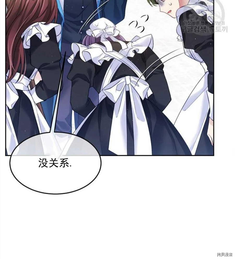 《我的丈夫可爱到令人为难》漫画最新章节第4话免费下拉式在线观看章节第【76】张图片