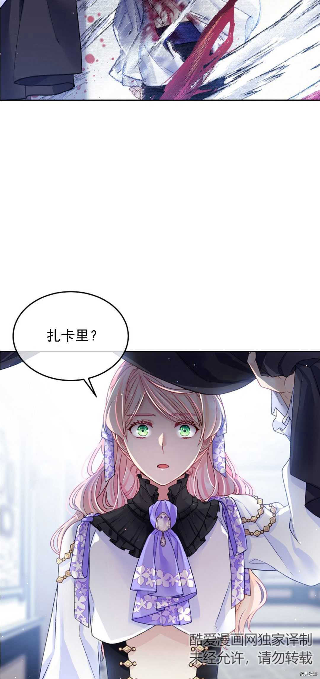 《我的丈夫可爱到令人为难》漫画最新章节第18话免费下拉式在线观看章节第【36】张图片