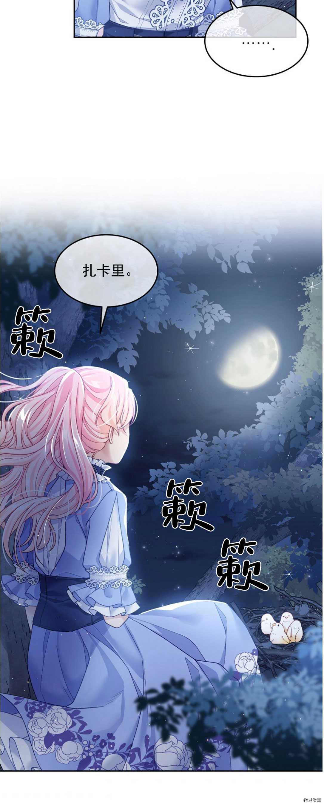 《我的丈夫可爱到令人为难》漫画最新章节第13话免费下拉式在线观看章节第【4】张图片