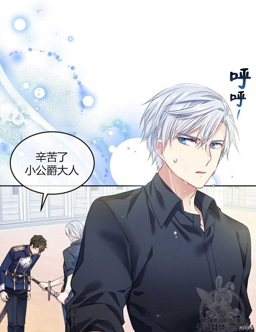 《我的丈夫可爱到令人为难》漫画最新章节第11话免费下拉式在线观看章节第【78】张图片