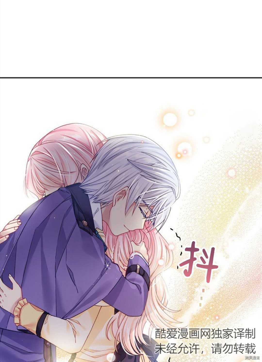 《我的丈夫可爱到令人为难》漫画最新章节第11话免费下拉式在线观看章节第【55】张图片