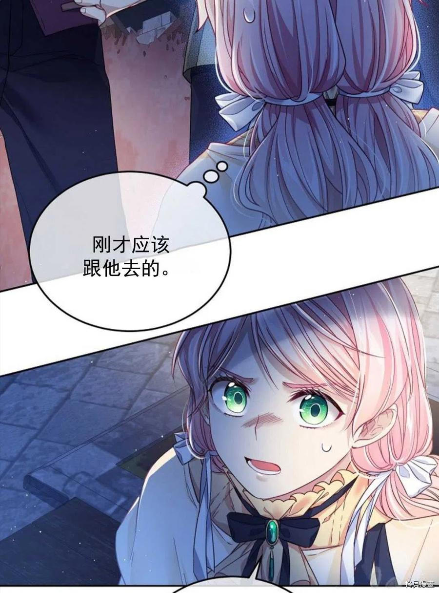 《我的丈夫可爱到令人为难》漫画最新章节第8话免费下拉式在线观看章节第【2】张图片