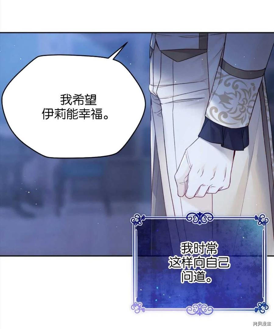 《我的丈夫可爱到令人为难》漫画最新章节第27话免费下拉式在线观看章节第【6】张图片