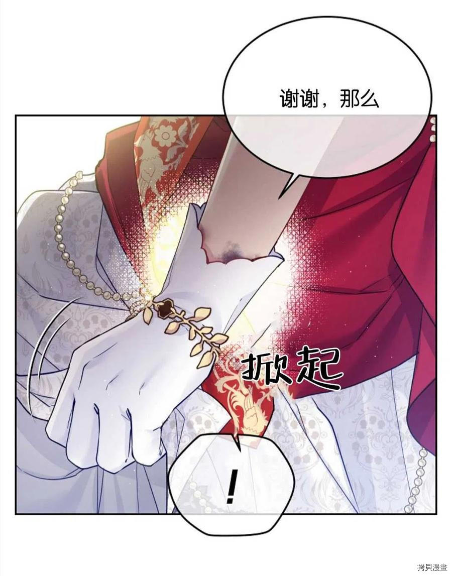 《我的丈夫可爱到令人为难》漫画最新章节第26话免费下拉式在线观看章节第【21】张图片