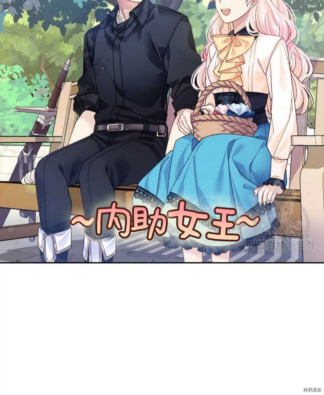 《我的丈夫可爱到令人为难》漫画最新章节第11话免费下拉式在线观看章节第【97】张图片