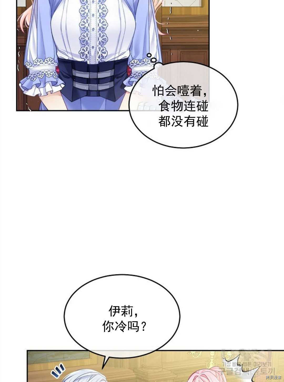 《我的丈夫可爱到令人为难》漫画最新章节第12话免费下拉式在线观看章节第【43】张图片