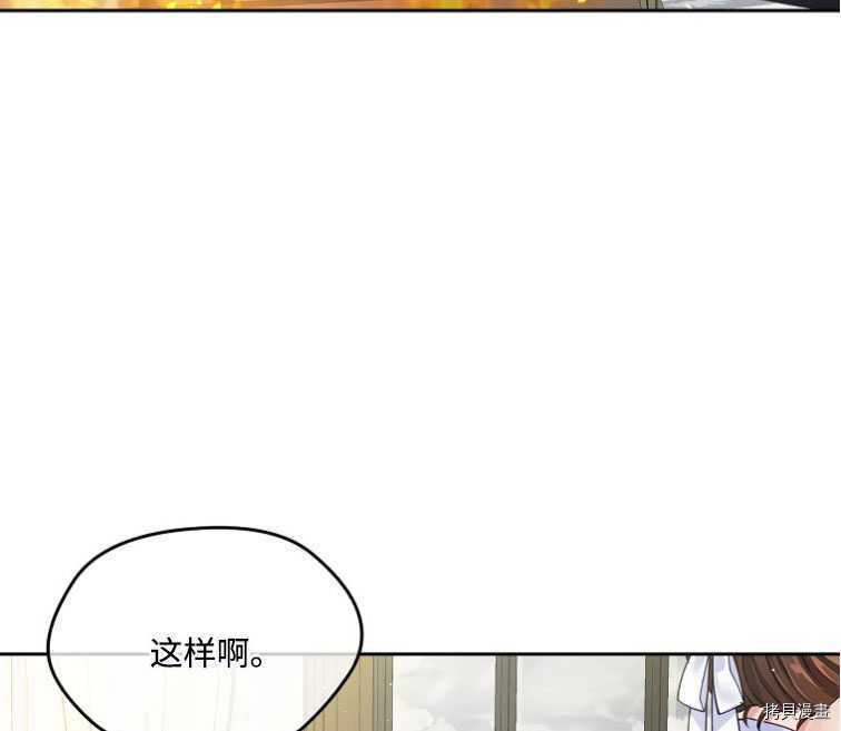 《我的丈夫可爱到令人为难》漫画最新章节第17话免费下拉式在线观看章节第【53】张图片