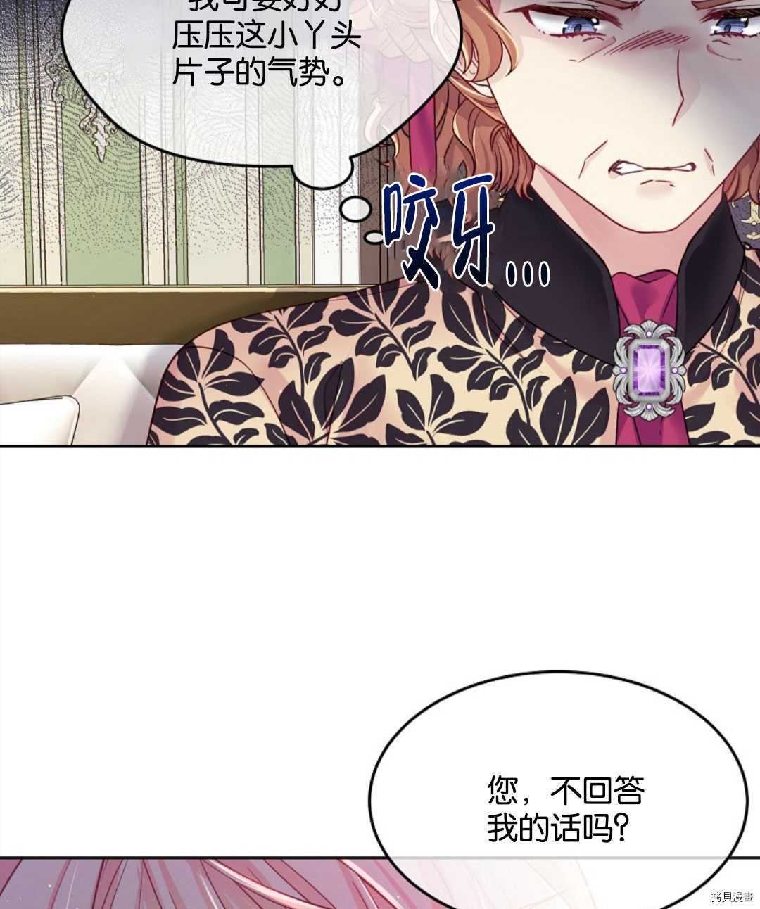 《我的丈夫可爱到令人为难》漫画最新章节第23话免费下拉式在线观看章节第【37】张图片