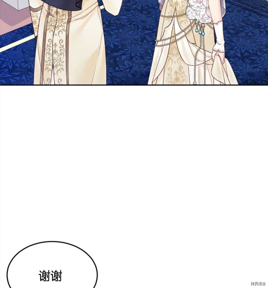 《我的丈夫可爱到令人为难》漫画最新章节第24话免费下拉式在线观看章节第【32】张图片