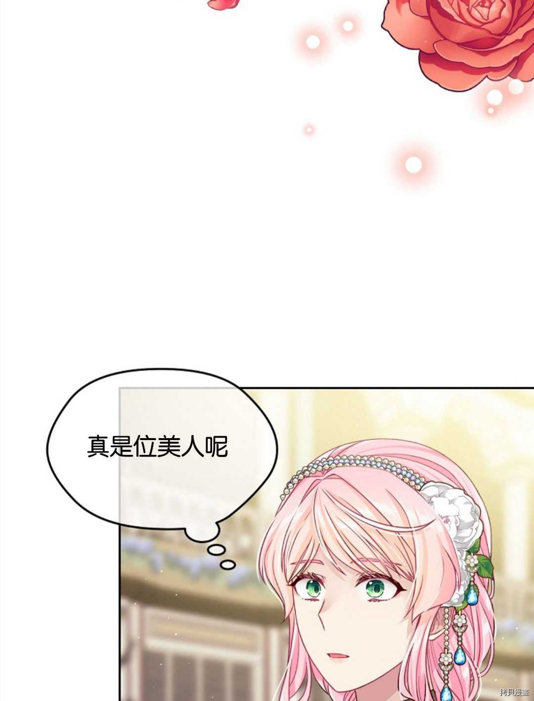 《我的丈夫可爱到令人为难》漫画最新章节第24话免费下拉式在线观看章节第【58】张图片