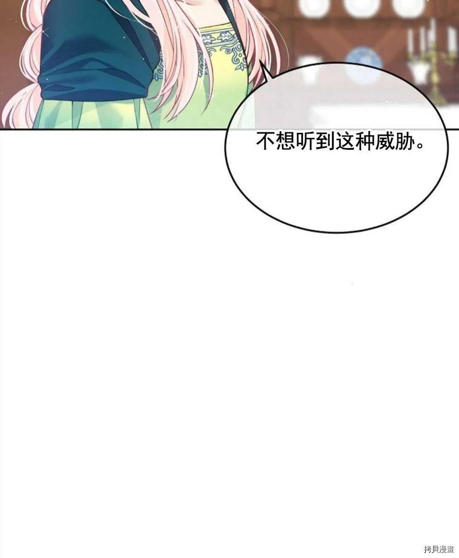 《我的丈夫可爱到令人为难》漫画最新章节第6话免费下拉式在线观看章节第【12】张图片