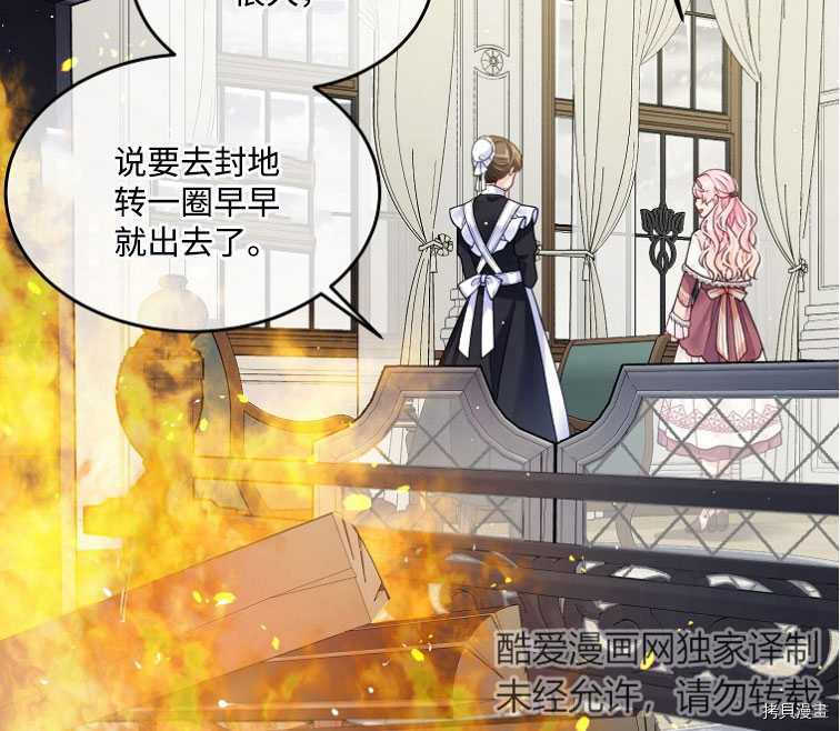 《我的丈夫可爱到令人为难》漫画最新章节第17话免费下拉式在线观看章节第【52】张图片