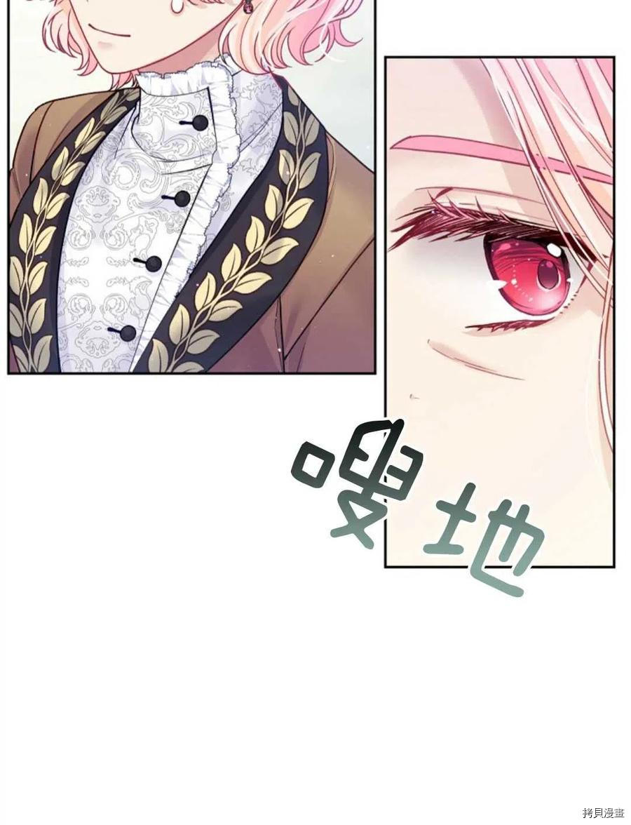 《我的丈夫可爱到令人为难》漫画最新章节第30话免费下拉式在线观看章节第【34】张图片