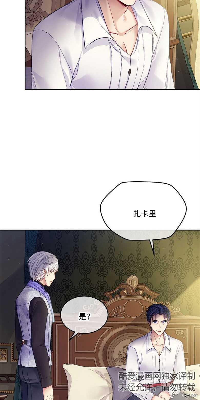 《我的丈夫可爱到令人为难》漫画最新章节第21话免费下拉式在线观看章节第【8】张图片