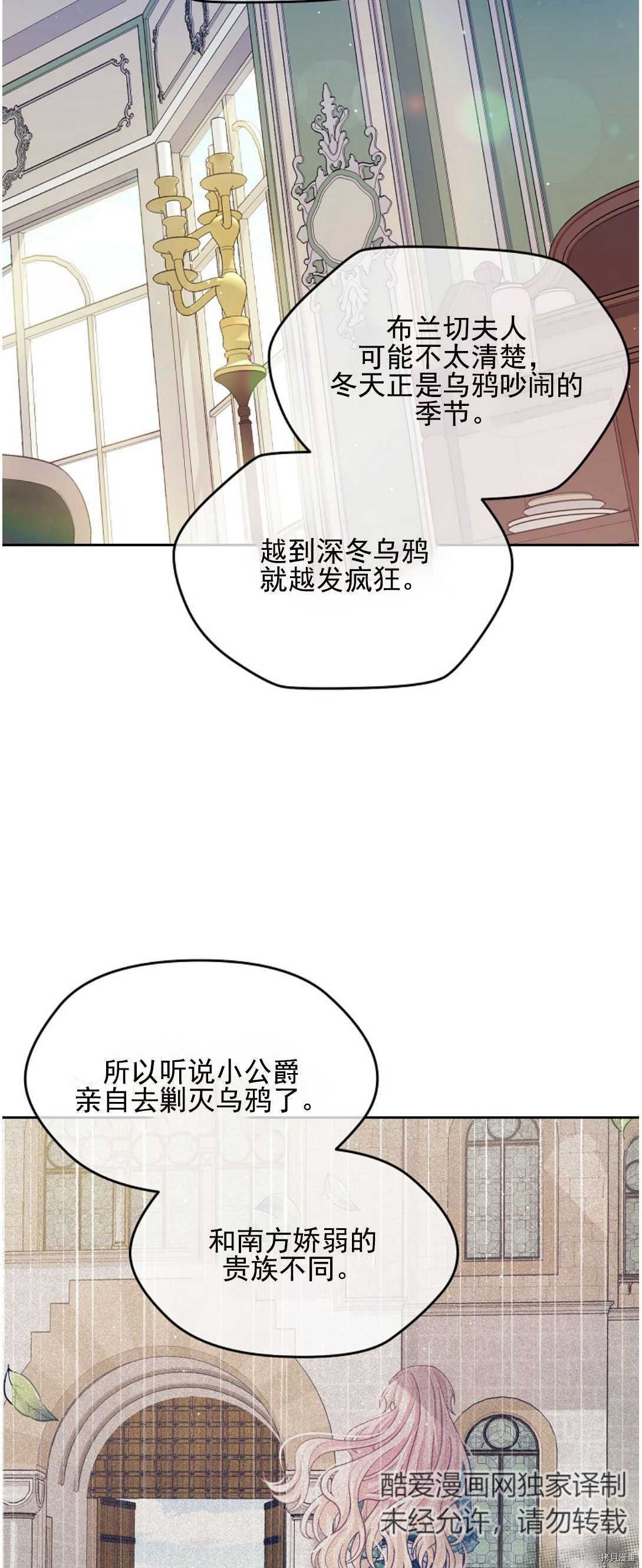 《我的丈夫可爱到令人为难》漫画最新章节第14话免费下拉式在线观看章节第【13】张图片