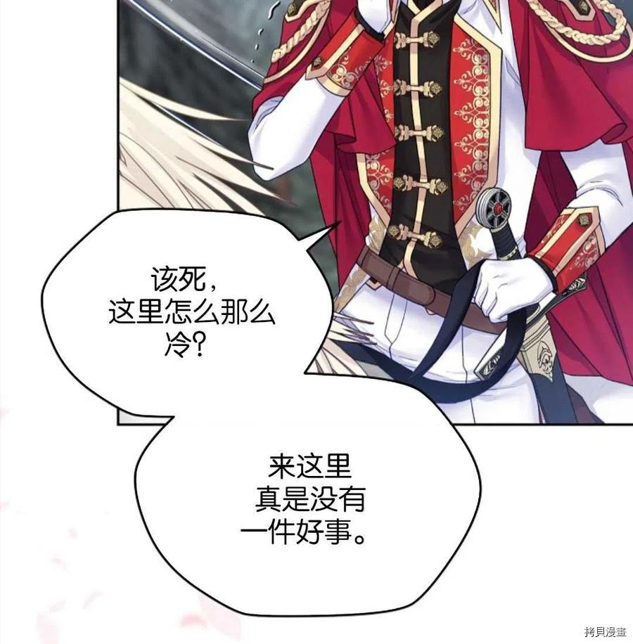 《我的丈夫可爱到令人为难》漫画最新章节第27话免费下拉式在线观看章节第【60】张图片