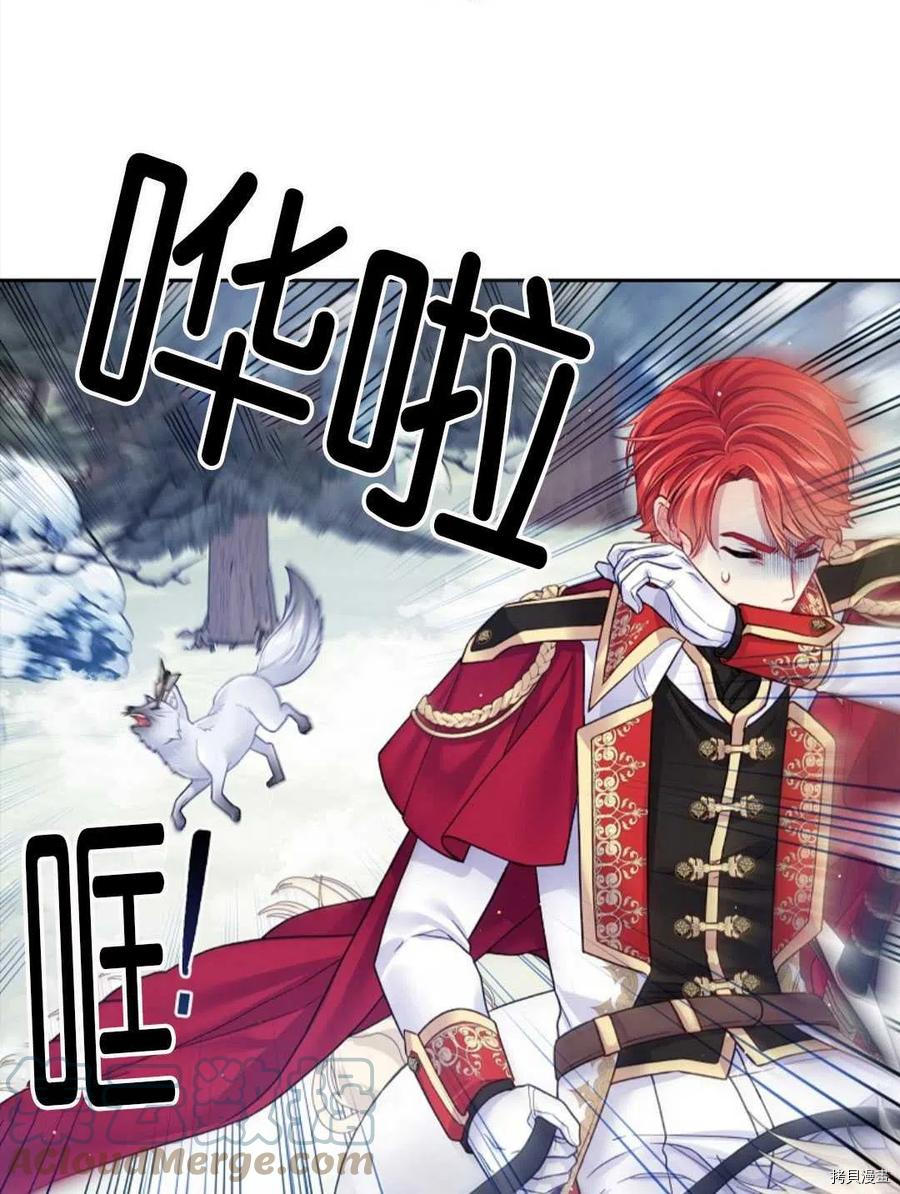 《我的丈夫可爱到令人为难》漫画最新章节第27话免费下拉式在线观看章节第【85】张图片