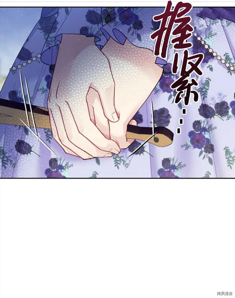 《我的丈夫可爱到令人为难》漫画最新章节第29话免费下拉式在线观看章节第【11】张图片