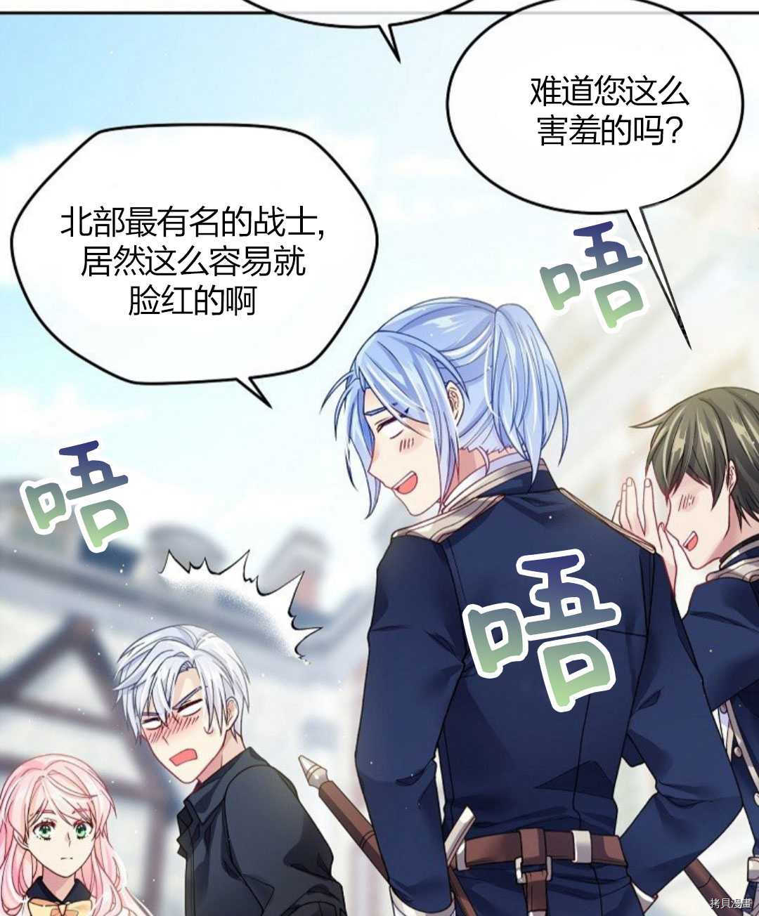 《我的丈夫可爱到令人为难》漫画最新章节第11话免费下拉式在线观看章节第【89】张图片