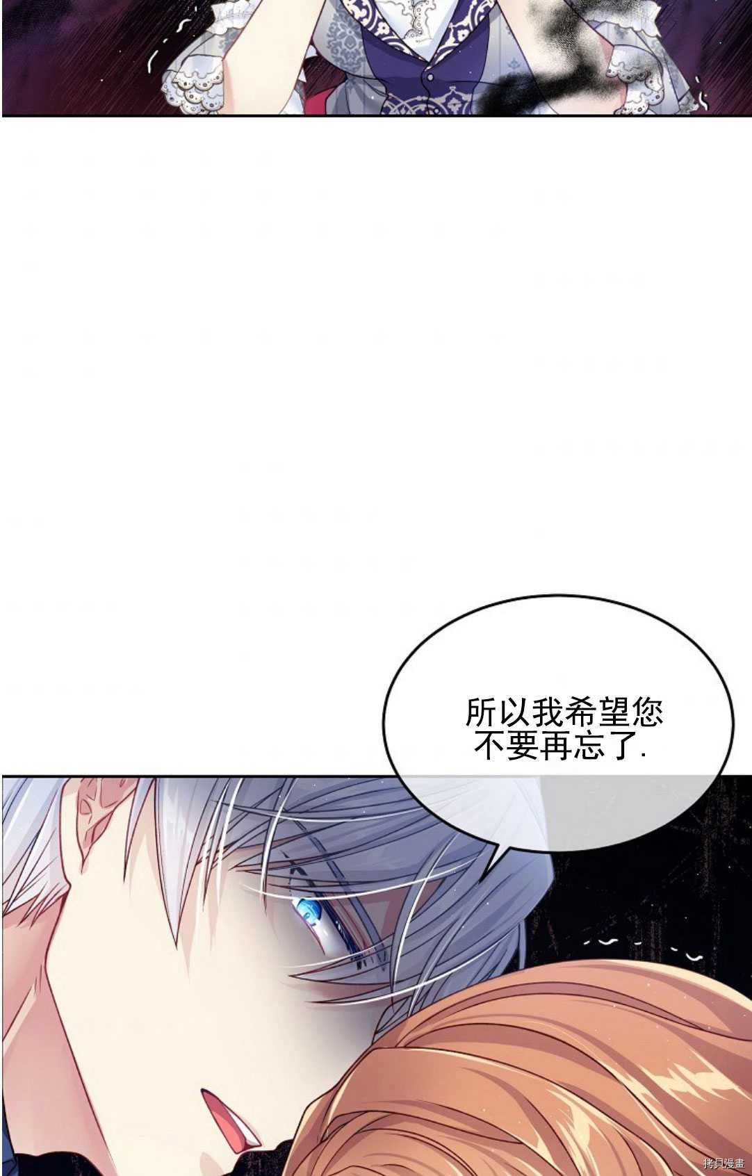 《我的丈夫可爱到令人为难》漫画最新章节第16话免费下拉式在线观看章节第【53】张图片