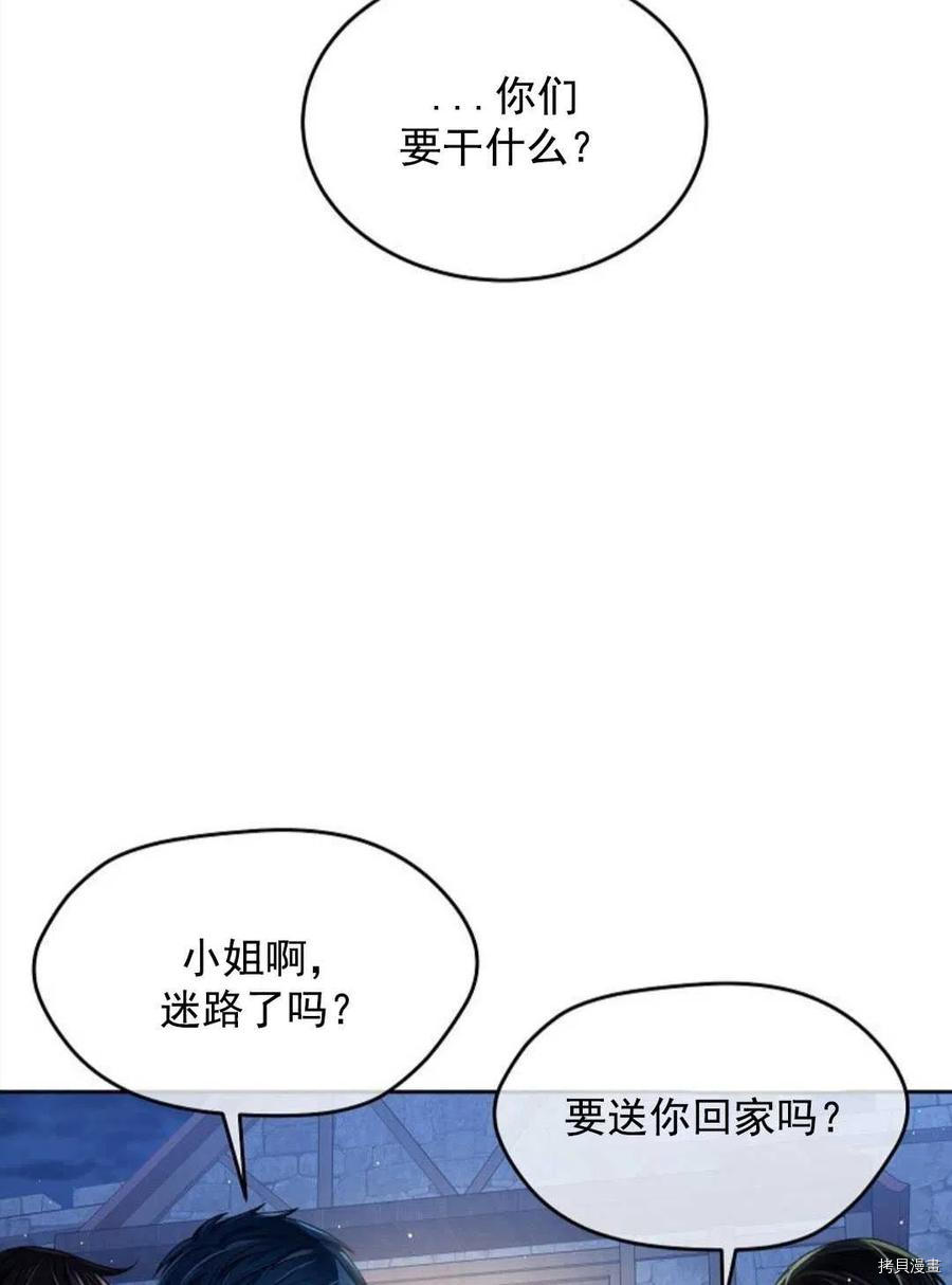 《我的丈夫可爱到令人为难》漫画最新章节第8话免费下拉式在线观看章节第【3】张图片