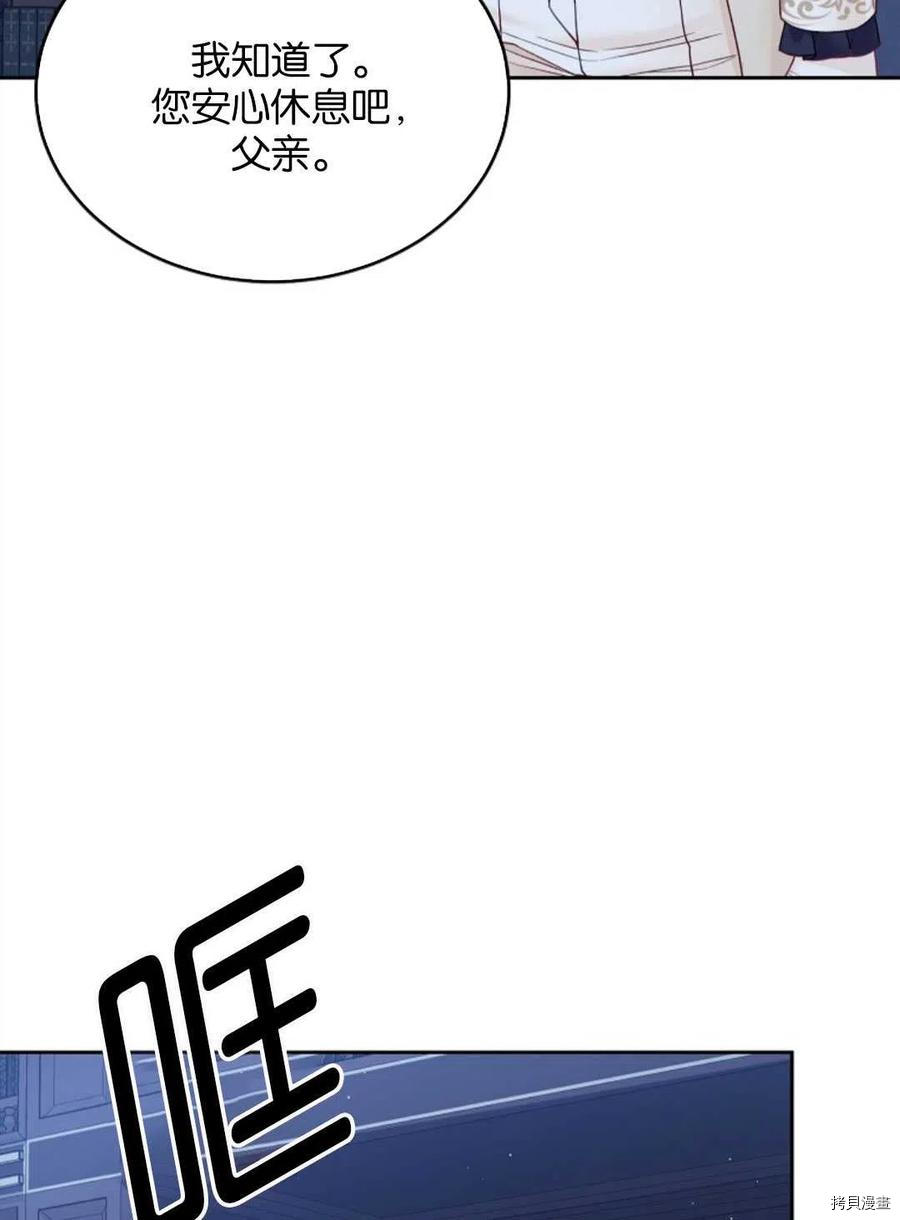 《我的丈夫可爱到令人为难》漫画最新章节第27话免费下拉式在线观看章节第【28】张图片